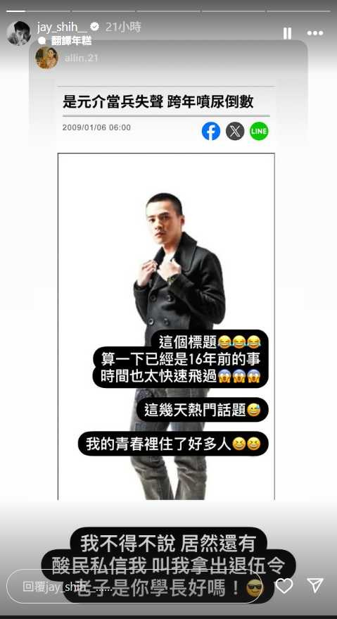 是元介遭網友私訊,要求他拿出退伍令。(圖/擷取自Facebook/是元介)