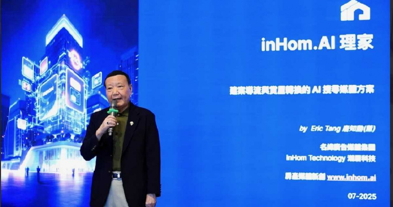 （圖／潮居科技提供。）