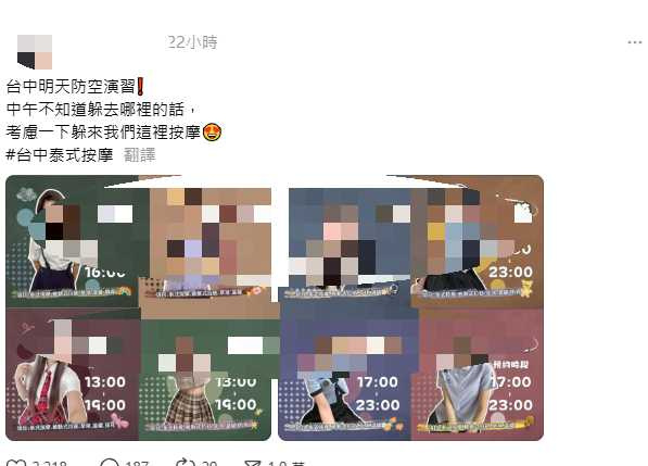 台中按摩業者搭防空演習商機，PO出多位按摩師照片吸引網友朝聖。（圖／翻攝自Threads）