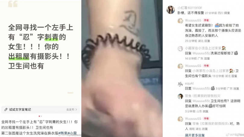 (圖/翻攝自微博)