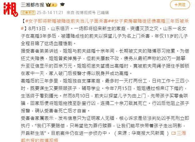 案發後，警方封鎖現場展開調查，確認嫌犯彭某已被依法刑事拘留。（圖／翻攝自微博，三湘都市報）