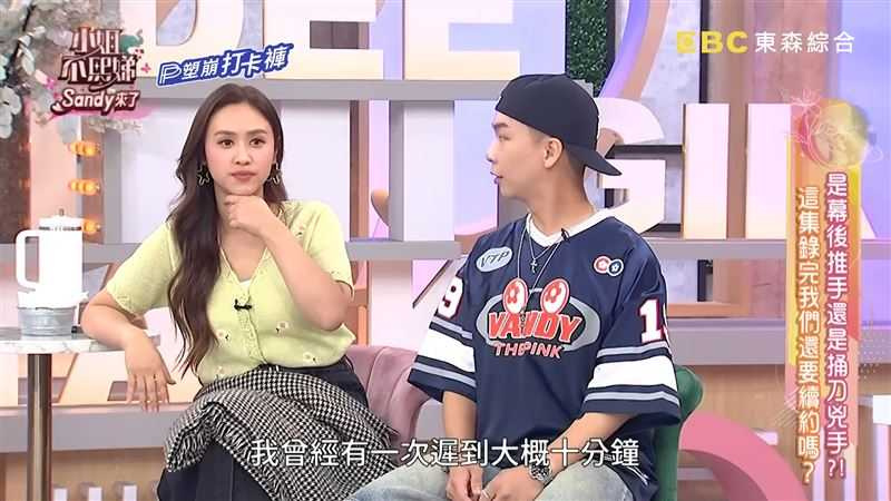 吳姍儒回憶當天僅遲到10分鐘,原以為沒人發現。(圖/翻攝自YT,小姐不熙娣)