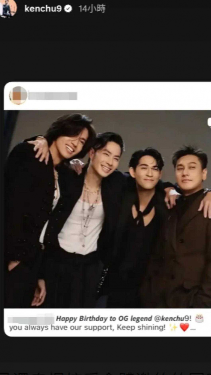 朱孝天先前與唱片公司及F4成員關係緊張，此次再公開四人合照，令外界關注他是否釋出和解訊號。（圖／翻攝自IG @kenchu9）
