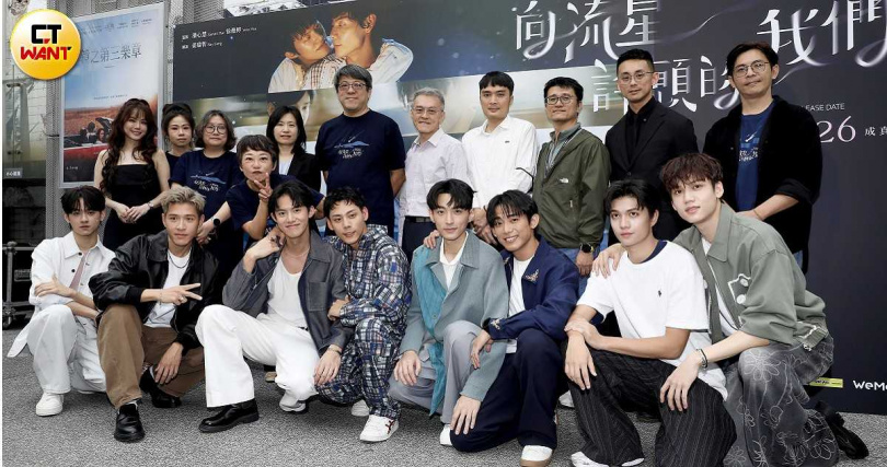 《向流星許願的我們》今（26）日在華山光點舉辦首映會。（圖／侯世駿攝）