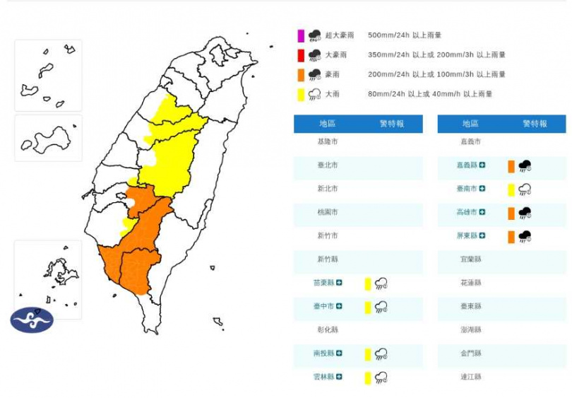中央氣象署豪大雨特報地圖。（圖／中央氣象署）