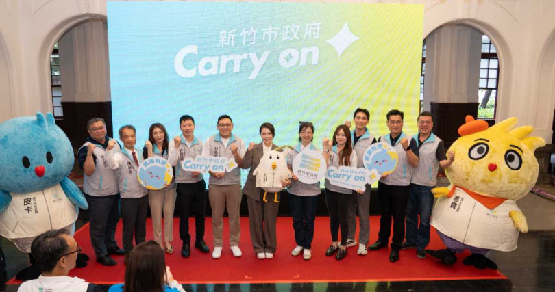 新竹市政府全新品牌識別「Carry on!」正式亮相,象徵持續前進、永續發展的城市精神。(圖片提供/新竹市政府)
