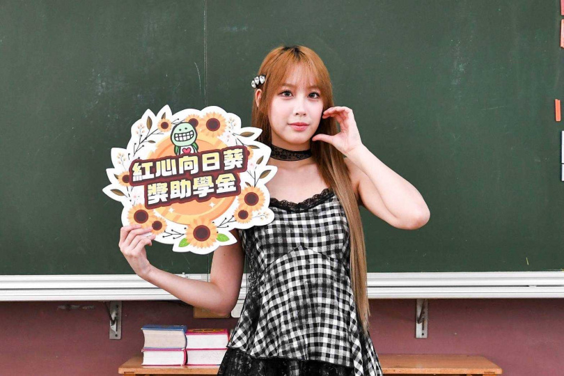 BIDO曾愷妤擔任紅心字會向日葵獎助學金公益大使。(圖/紅心字會提供)