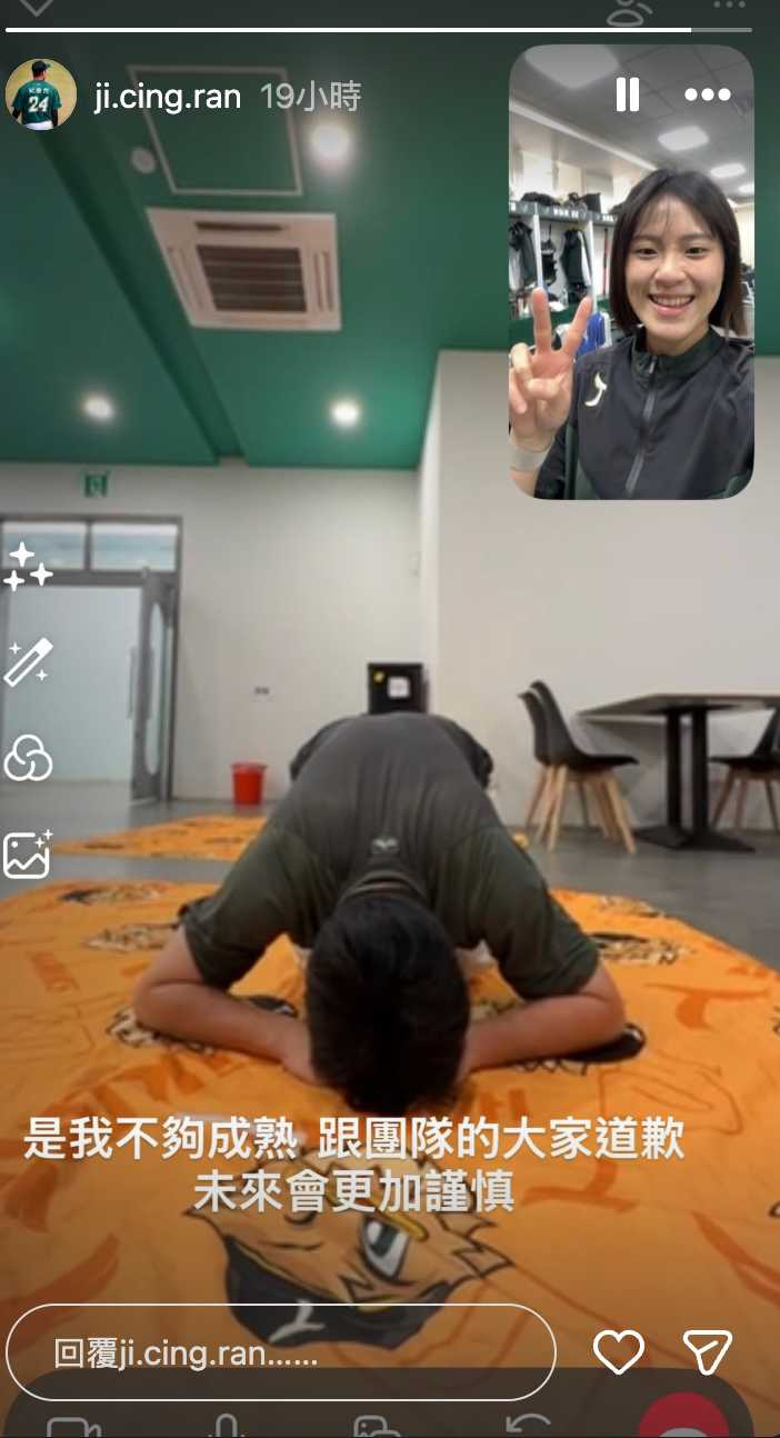 紀慶然為不成熟的行為公開致歉。（圖／紀慶然IG）
