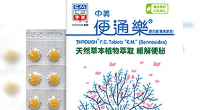 中美製藥的便秘藥品年銷近二億顆,是其最知名的產品,也是僅次於「維骨力」銷量第二高的成藥。(圖/翻攝自中美製藥廠官網)