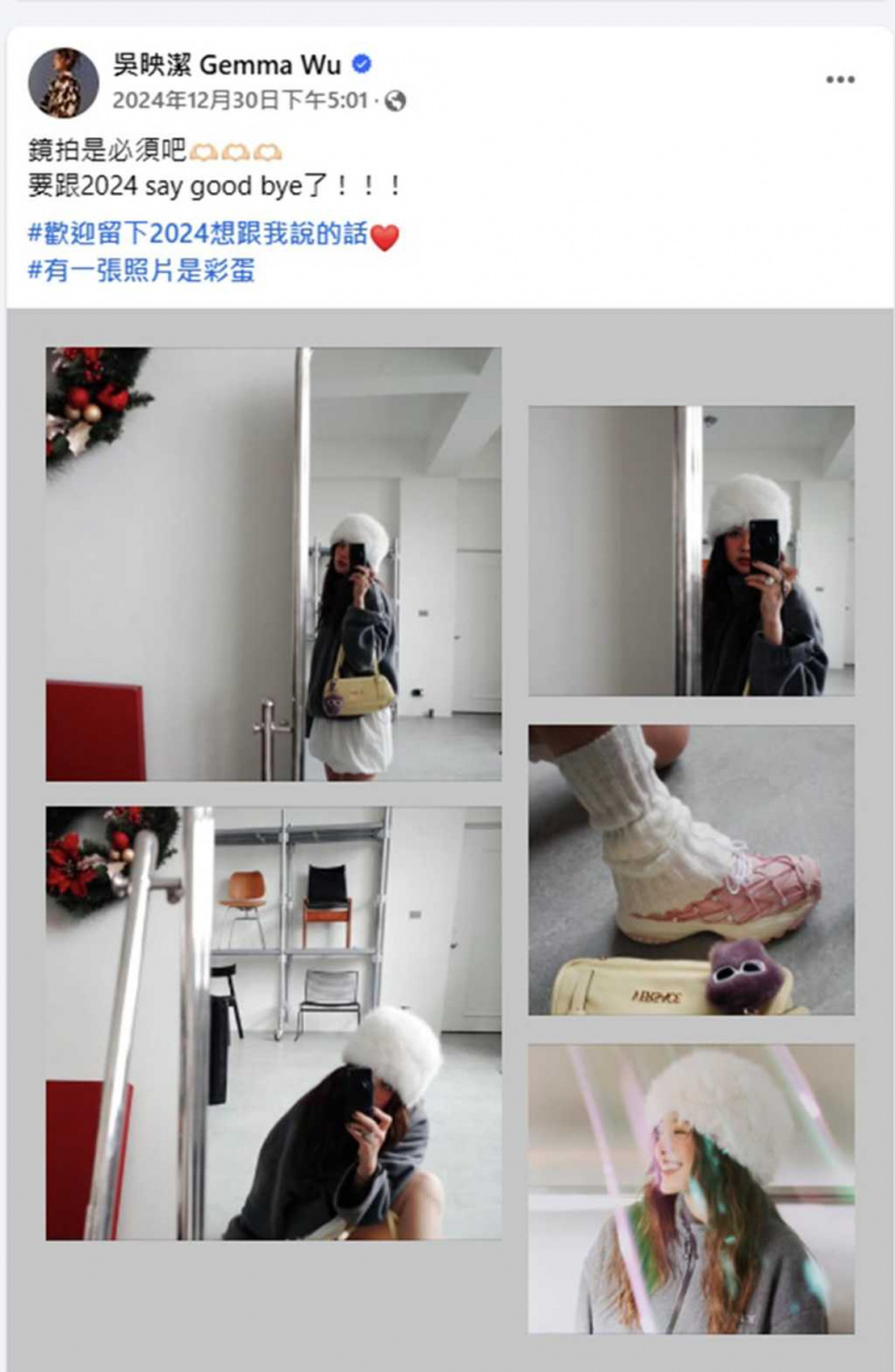 鬼鬼去年底曬出自拍照（圖／翻攝自吳映潔 Gemma Wu臉書）