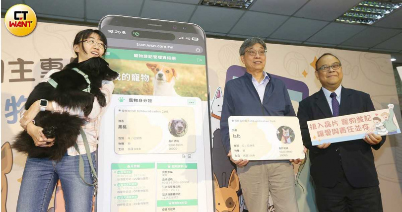 農業部推行飼養貓狗合法登記，但異寵也應與貓狗一視同仁，進行分級分類管理。圖從左到右為飼主陳小姐、黑桃、農業部代理部長陳駿季、動物保護司長江文全。（圖／趙世勳攝）