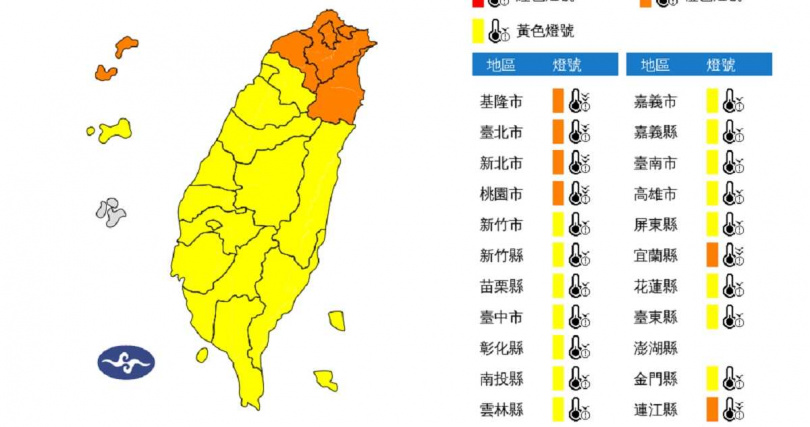 寒流發威，中央氣象署今（9日）上午針對21縣市發布低溫特報，提醒易有持續10度左右或以下低溫發生，一路將冷到明天（10日）上午。（圖／翻攝自中央氣象署）
