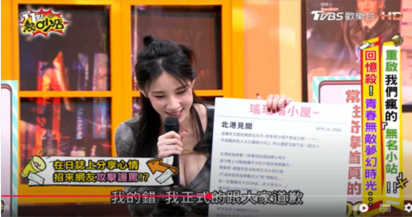 瑤瑤曾說北港是「窮人天堂」。（圖／翻攝自YT