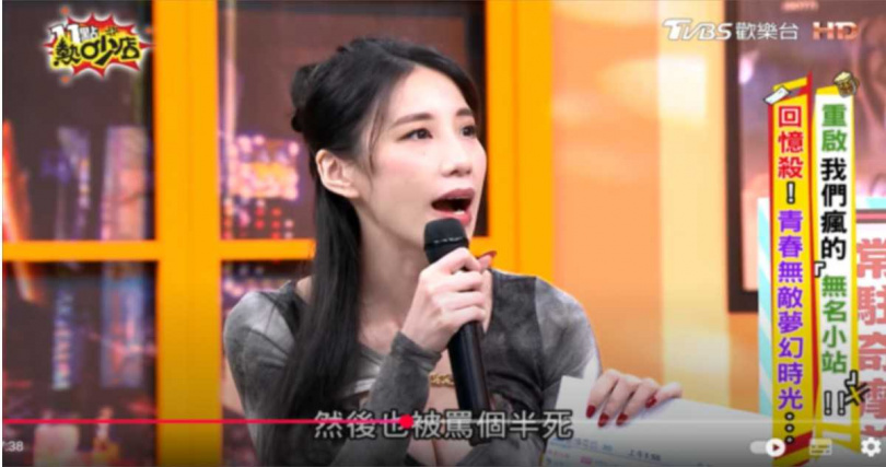 瑤瑤曾因無名小站網誌的內容被罵翻。（圖／翻攝自YT