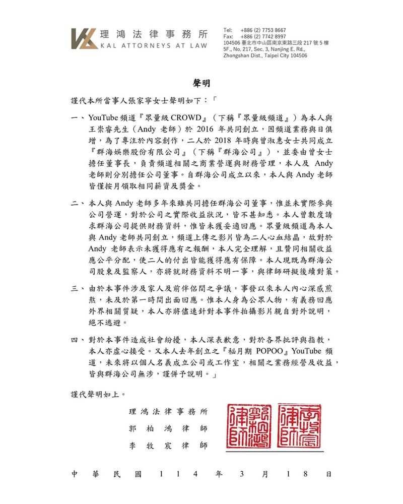 家寧2個月前才稱與母親、Andy共同創立公司。(圖/翻攝自家寧IG)