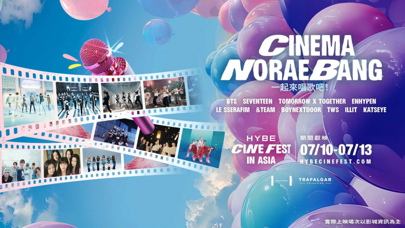 BTS、SEVENTEEN、TOMORROW X TOGETHER、ENHYPEN等HYBE藝人的作品，將於暑假於威秀影城獨家上映，期間獻映4天。（圖／威秀影城提供）