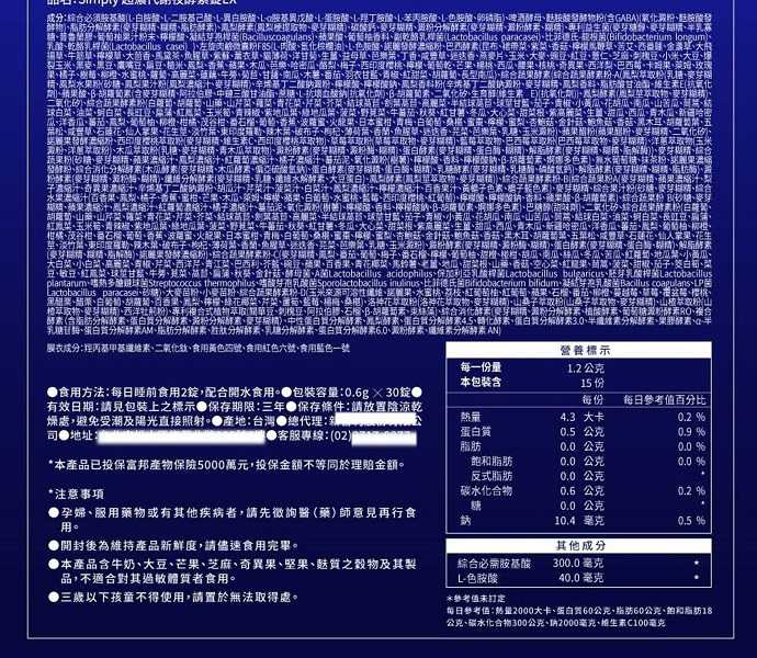 成分多到數不清。(圖/翻攝自陳俊吉臉書)