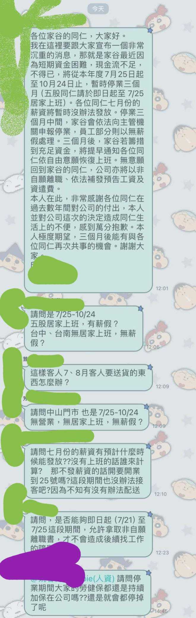 員工對公司無預警宣布停業,感到錯愕。(圖/翻攝自「爆料公社公開版」臉書)