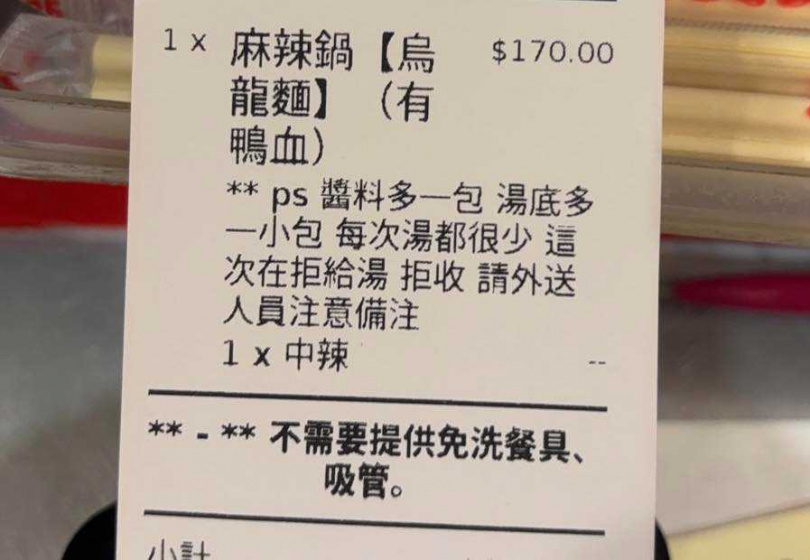 有位消費者點外送，備註要求店家多給醬料和湯。（圖／翻攝自臉書／斗六人社交圈）