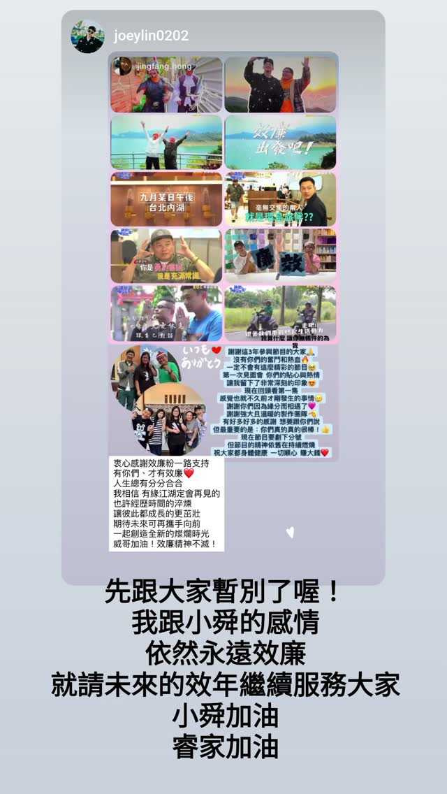   威廉發文證實離開節目。（圖／翻攝自威廉IG）