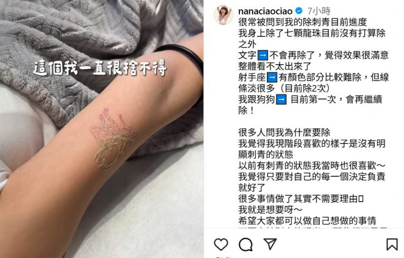 一隻阿圓坦言「不後悔刺青」,但選擇以無刺青樣貌迎接人生新階段。(圖/擷取自IG,@nanaciaociao)