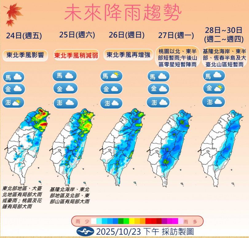 (圖/氣象署)
