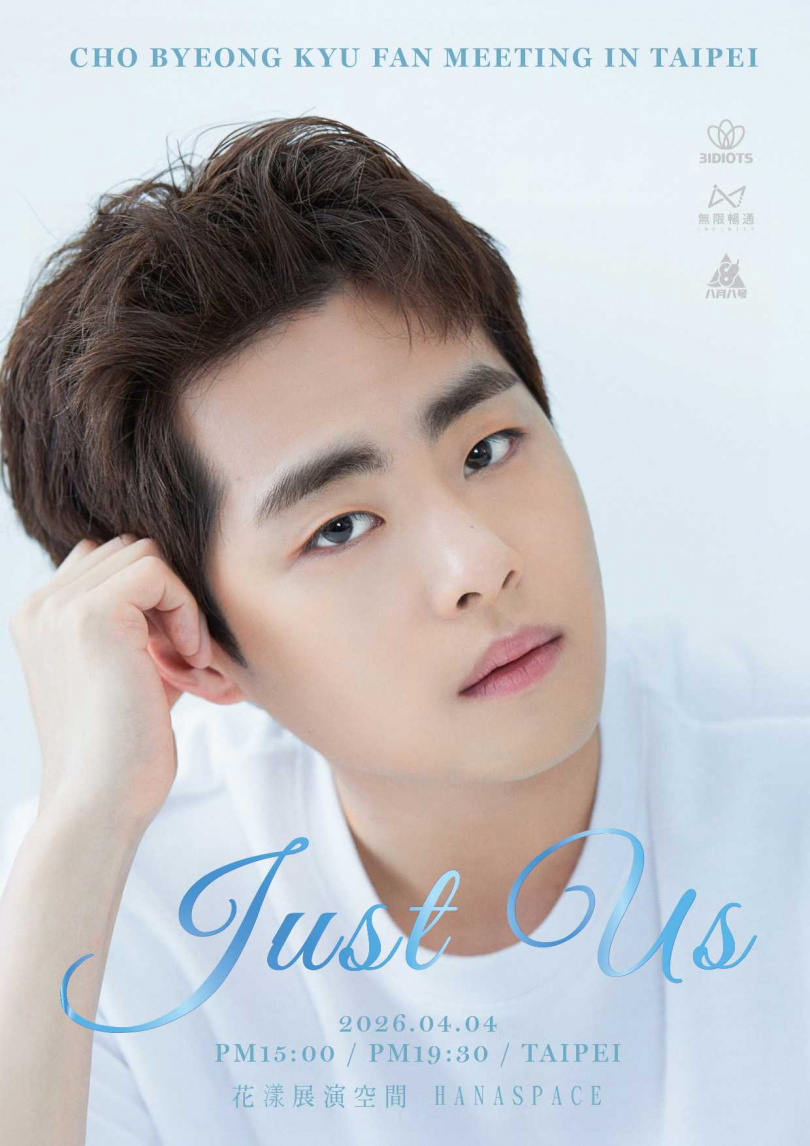 即將入伍的趙炳圭，選在4/4來台舉辦見面會。（圖／無限暢通娛樂提供）