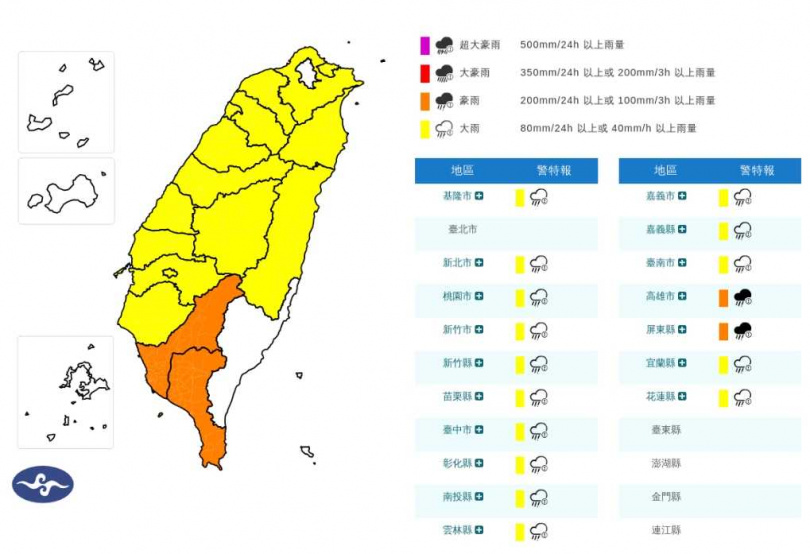 豪雨特報地圖。（圖／中央氣象署）