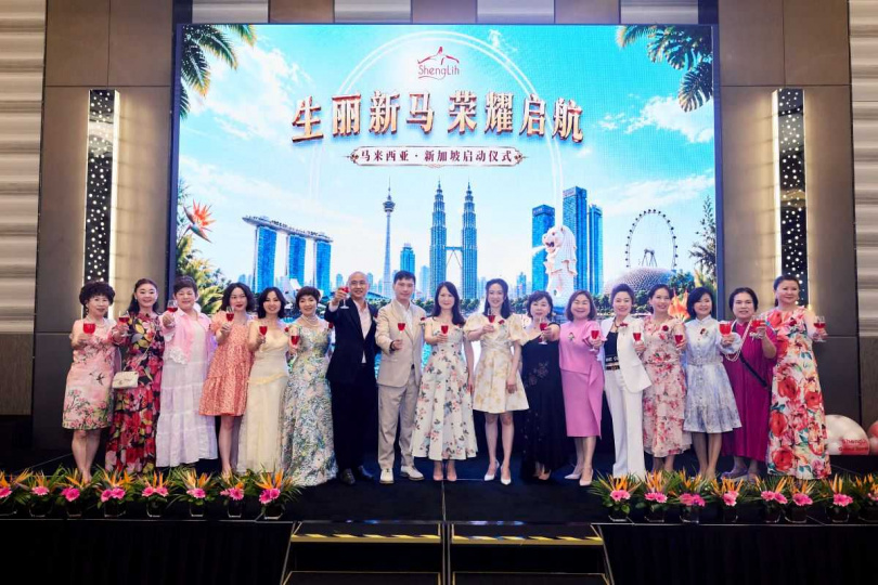 生麗國際傳承台灣25年成功模式,以「新馬雙引擎」作為進軍世界新動力。(圖片提供/生麗國際)