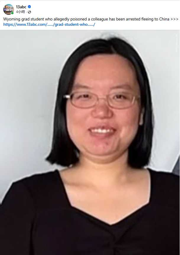 王艾莉涉嫌毒害共用辦公室的研究生,10月6日在洛杉磯國際機場遭逮捕。(圖/翻攝自臉書,13abc)