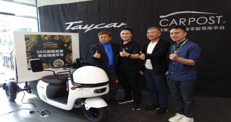 左起：威剛集團陳立白董事長、CARPOST車博陳柏文Kevin、MIH鄭顯聰前執行長、台啤永豐雲豹張建偉執行長（圖／CARPOST提供）。