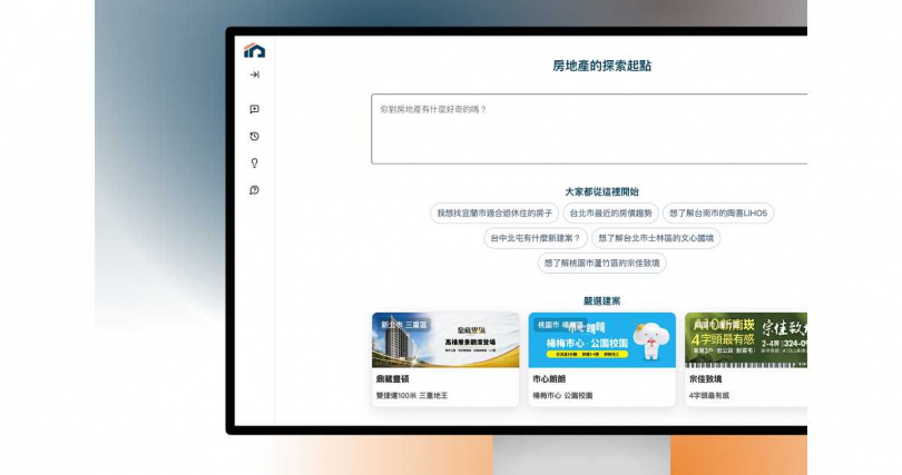 AI理家產品示意圖（圖／AI理家提供）。