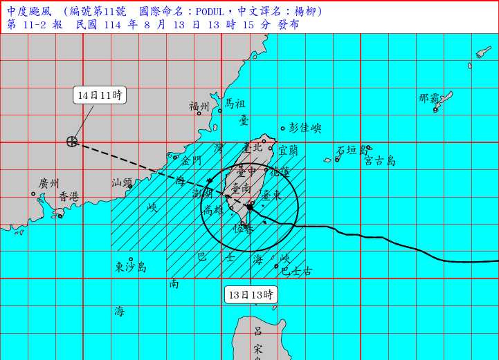 楊柳颱風朝西北西進行。（圖／氣象署）