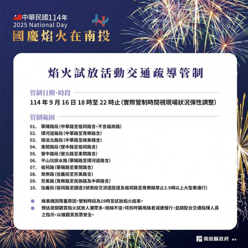 管制措施。（圖／縣府提供）