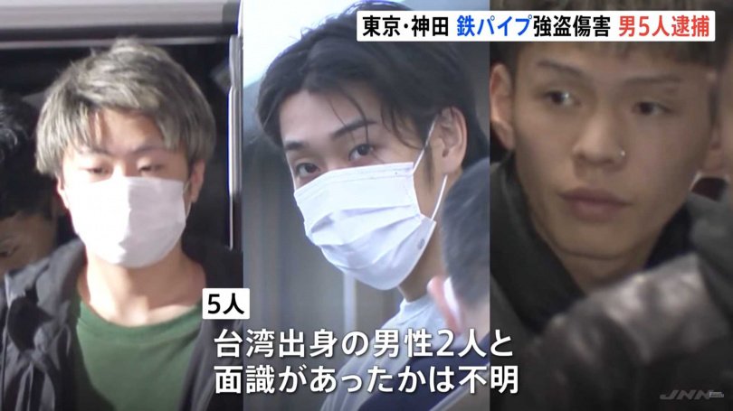 嫌犯為主嫌23歲的宮下佳樹（中）等5名男子。（圖／翻攝自youtube／TBS NEWS DIG Powered by JNN）