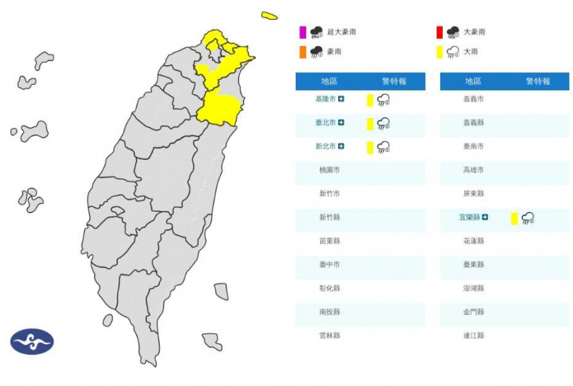 中央氣象署大雨特報地圖。(圖/中央氣象署)