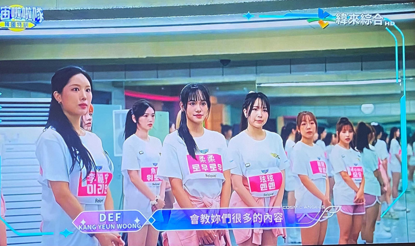 在韓國受訓時李麗安（左）還有出現，但節目播出時銀赫一開始就宣布李麗安退出比賽。（圖／翻攝自緯來綜合台）