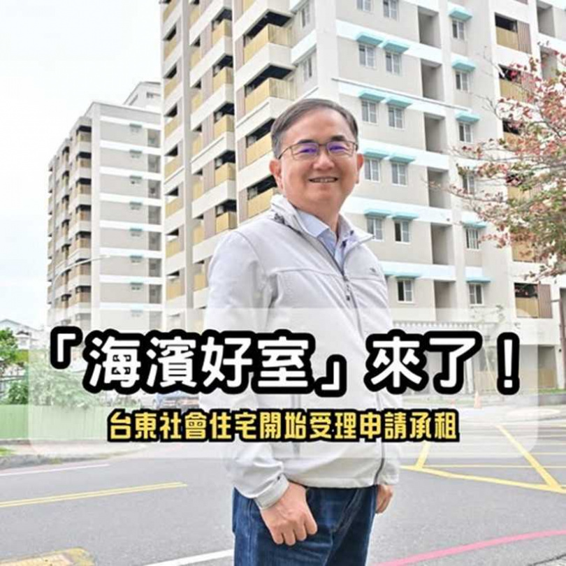 台東縣籍前立委劉櫂豪（圖）認為「海濱好室」是台東縣注入居住正義活水的重要里程碑。（圖／翻攝自劉櫂豪臉書）