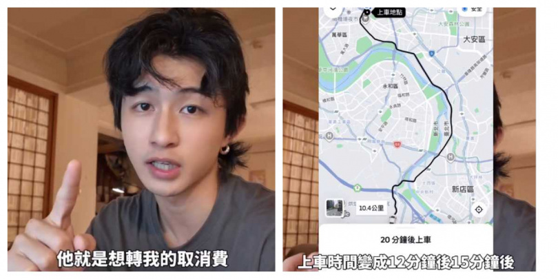 YouTuber分享叫車經驗，控Uber司機接單卻未前來。（圖／翻攝自IG，da_n__1101）