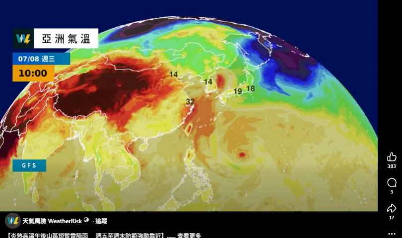 天氣風險指出,今起至週四白天,台灣附近仍受太平洋高壓籠罩,各地大致維持晴到多雲的穩定天氣,僅午後受熱力作用影響。(圖/翻攝自臉書,天氣風險)