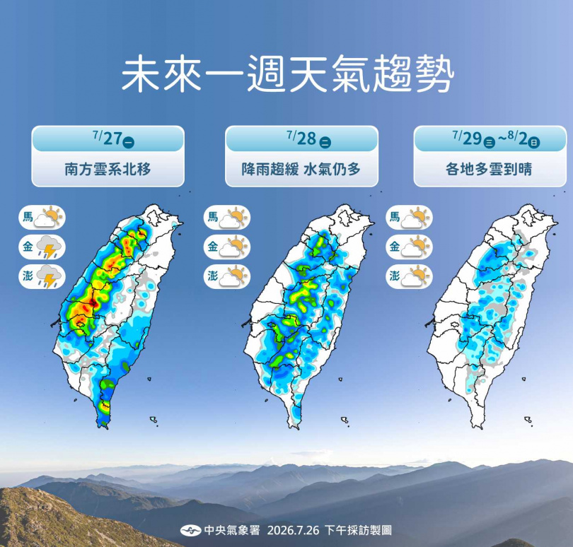 (圖/氣象署)