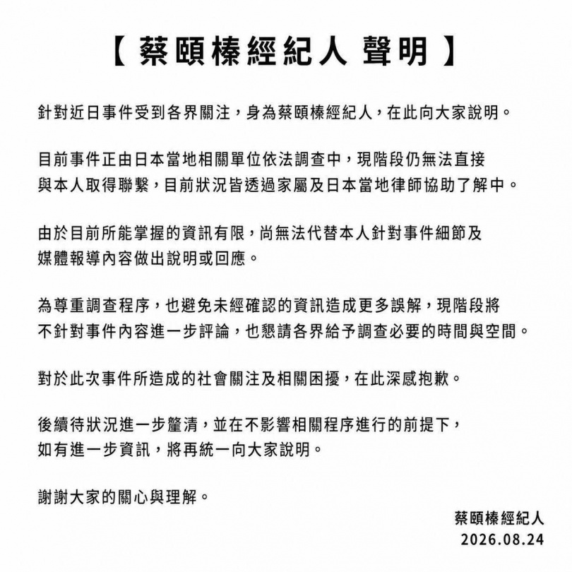 (圖/翻攝自臉書,蔡頤榛(Deborah))