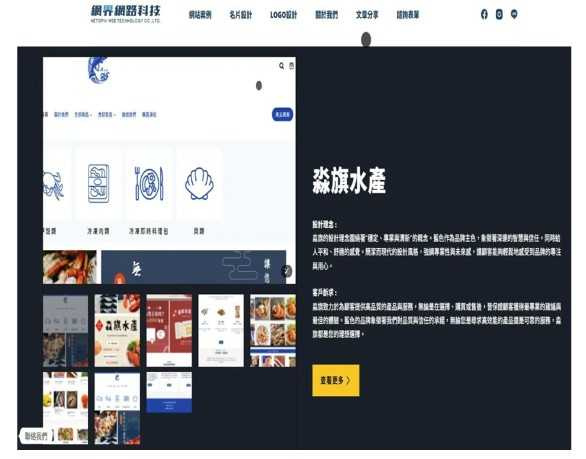 網路公司、水產公司都是假的。(圖/刑事局提供)