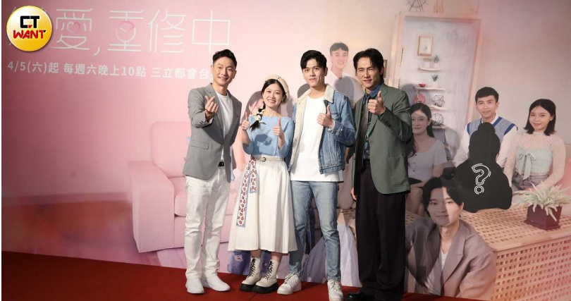 郭鎮奇（左起）、柳姿廷、謝祖武、温昇豪出席《戀愛，重修中》首映記者會。（圖／侯世駿攝）
