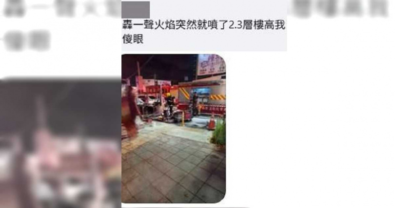 目擊者在相關貼文留言區分享事發經過。（圖／翻攝自「爆料公社」臉書）