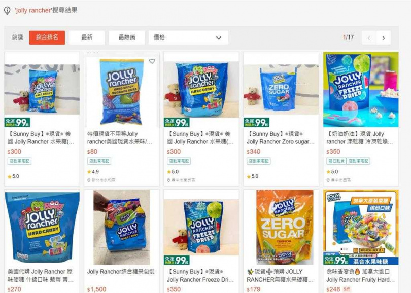 英國食品安全局（FSA）近日發布食品警示指出，美國知名糖果品牌Jolly Rancher多款產品檢出可能危害人體健康的化學物質，共有4款產品受影響。我國食藥署清查，近三年無相關產品輸入紀錄。不過網路購物平台上，仍可搜尋該產品的代購資訊。（圖／翻攝自蝦皮）