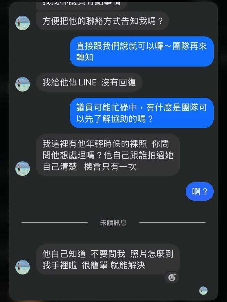 (圖/翻攝自Facebook/林亮君)