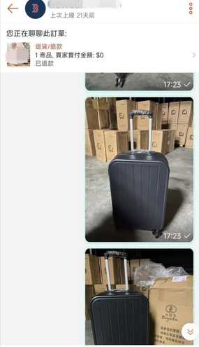 林男要求退貨26吋行李箱，卻寄回另一只20吋行李箱。（圖／民眾提供）