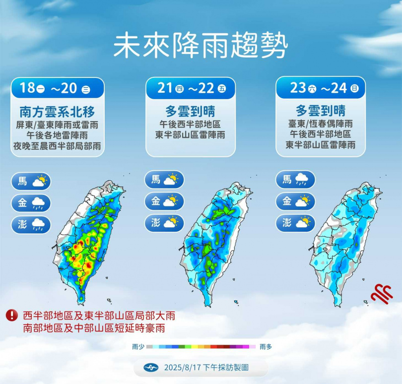 未來降雨趨勢。（圖／氣象署提供）