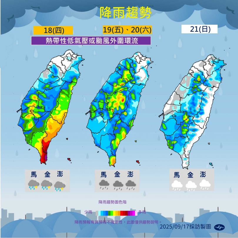 本周日前降雨趨勢。(圖/氣象署提供)